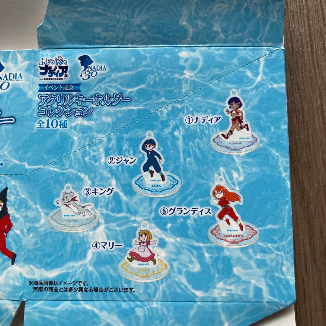 ふしぎの海のナディア　イベント記念　アクリルキーホルダーコレクションBOX