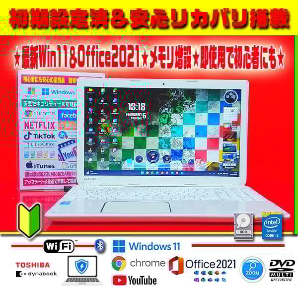 ☀初心者★最新Win11★CORE★メモリ増設★安心リカバリ★オフィス2021★ image_1920?unique=67ae85c