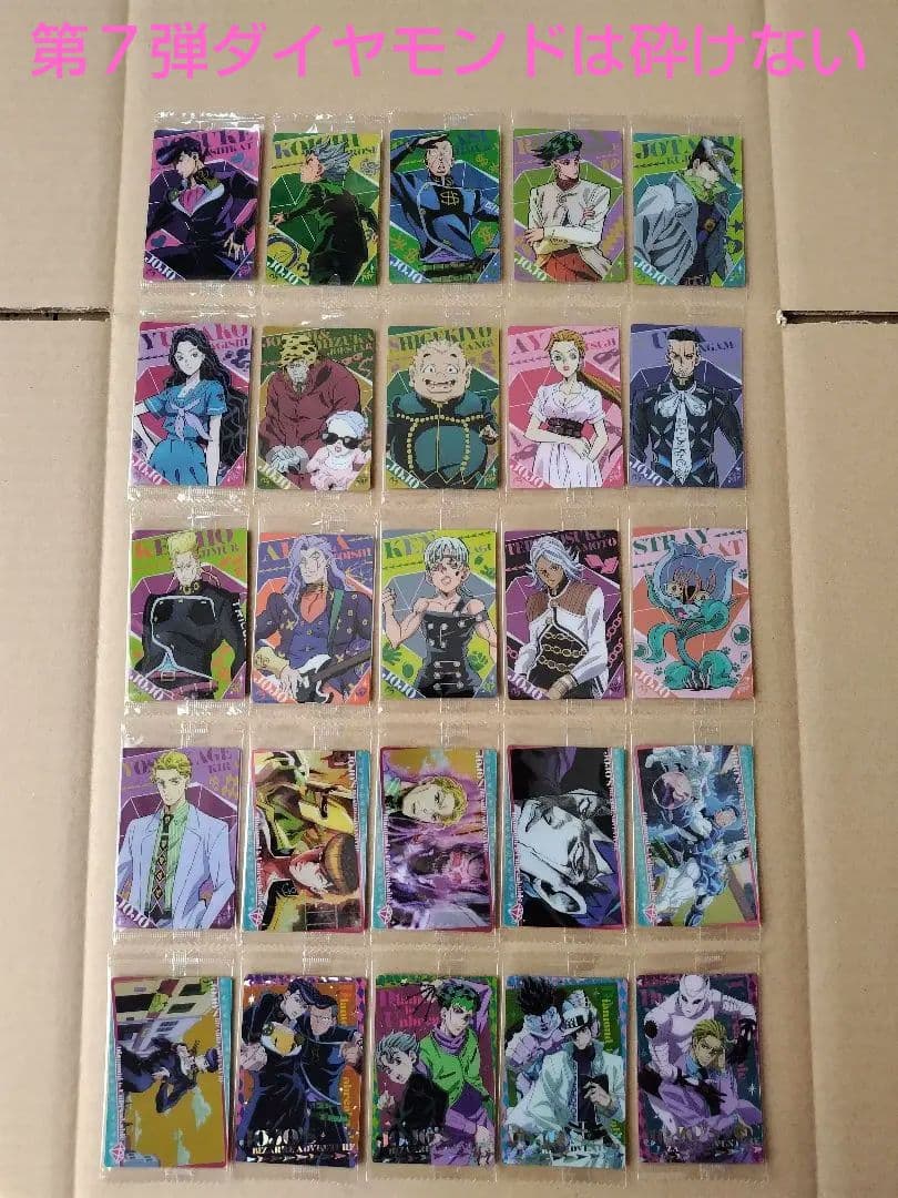 ジョジョの奇妙な冒険　ウエハースカード　第１弾〜第９弾（最新弾）フルコンプ