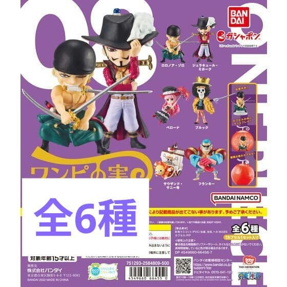 新品 ワンピの実 第八海戦 フルコンプ コンプリートセット - メルカリ