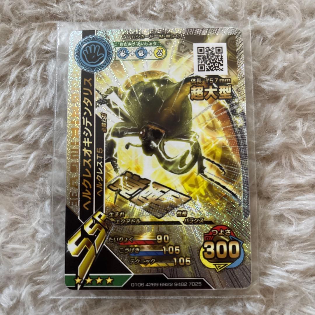 新甲虫王者ムシキング ヘルクレスオキシデンタリス - メルカリ