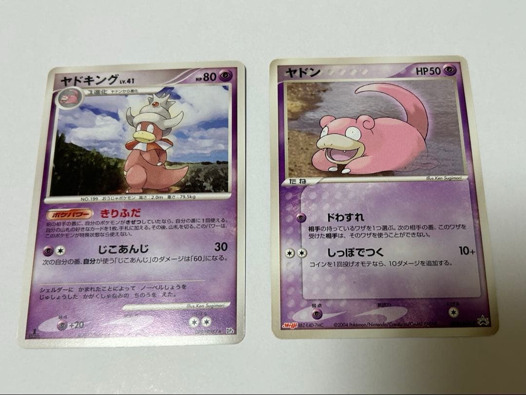 ヤドン☆明治(Meiji)プロモ☆ヤドキング セット - メルカリ