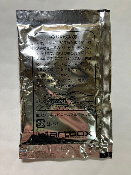 額入り オカリナを吹くトトロ ジグソーパズル 1000ピース ジブリ