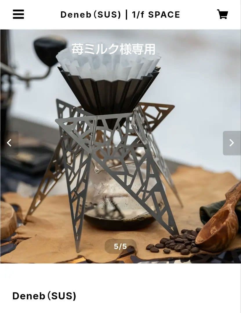 ライト・ランタン 1/f SPACE Deneb (KURO) Deneb（KURO) | 1/f SPACE