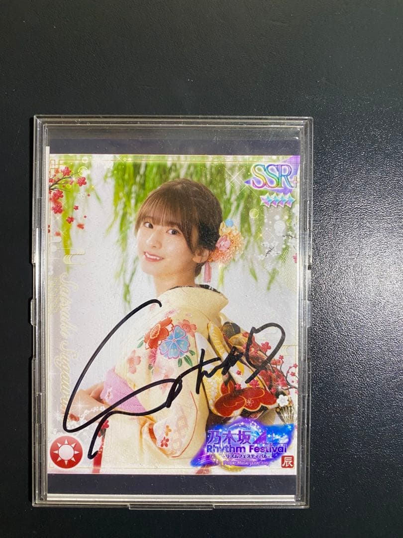 乃木フェスサイン入り 菅原咲月 - メルカリ