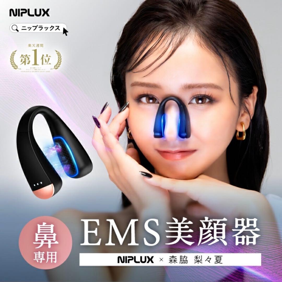 NIPLUX QNose キュノーズ 鼻専用美顔器⭐︎新品未使用 ニプラックス 公式店】楽天1位！NIPLUX ニップラックス 鼻専用美顔器 QNose