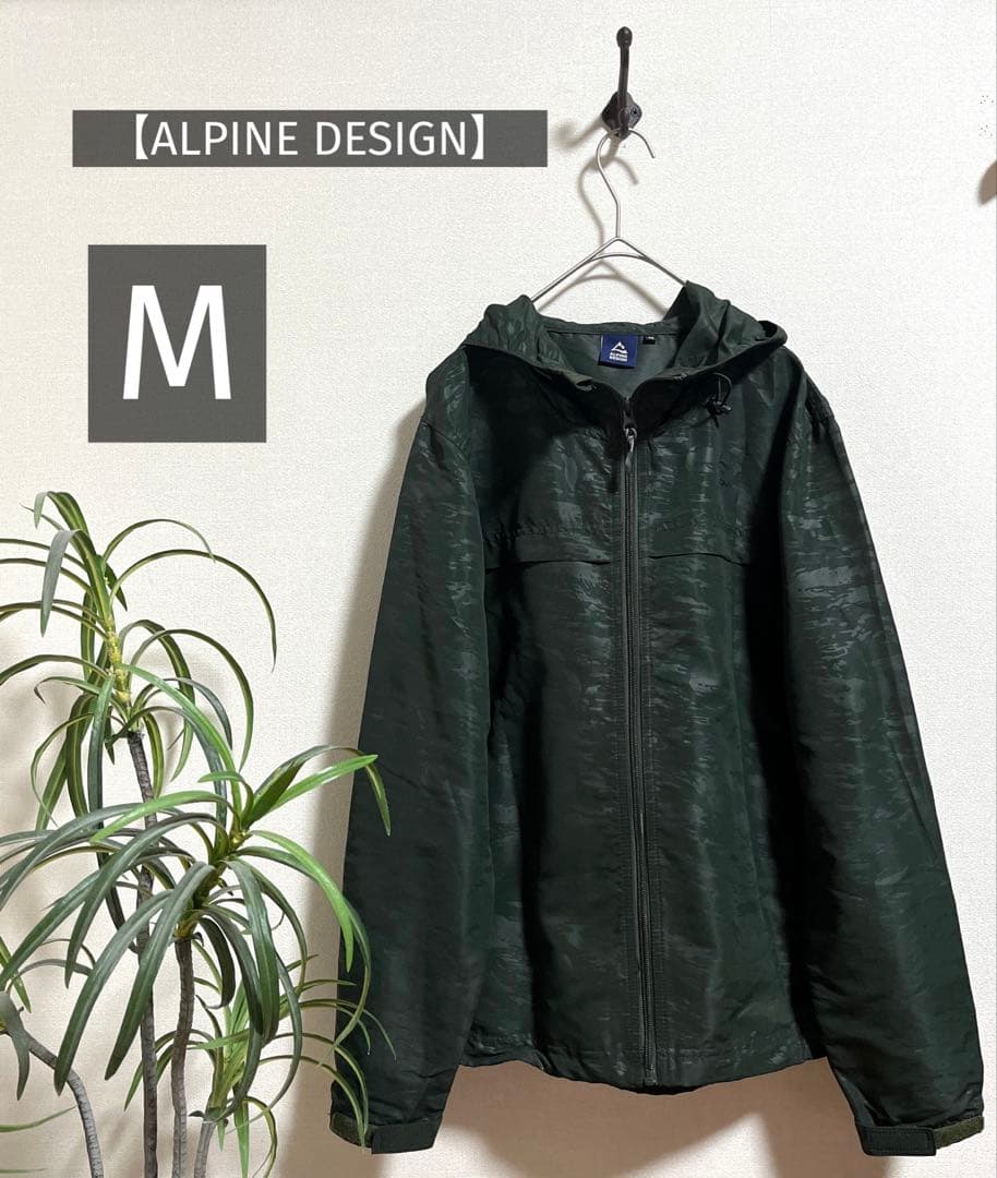ALPINE DESIGN】アルパインデザイン マウンテンパーカー M 迷彩 - メルカリ