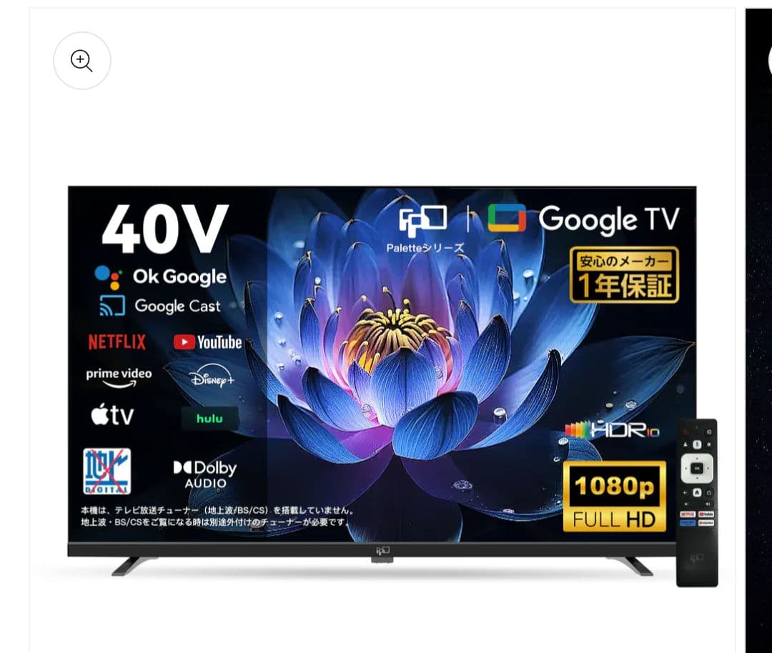 チューナーレステレビ Paletteシリーズ 40インチ Google TV 40インチ スマートテレビ | フレームレスデザイン | HDR10