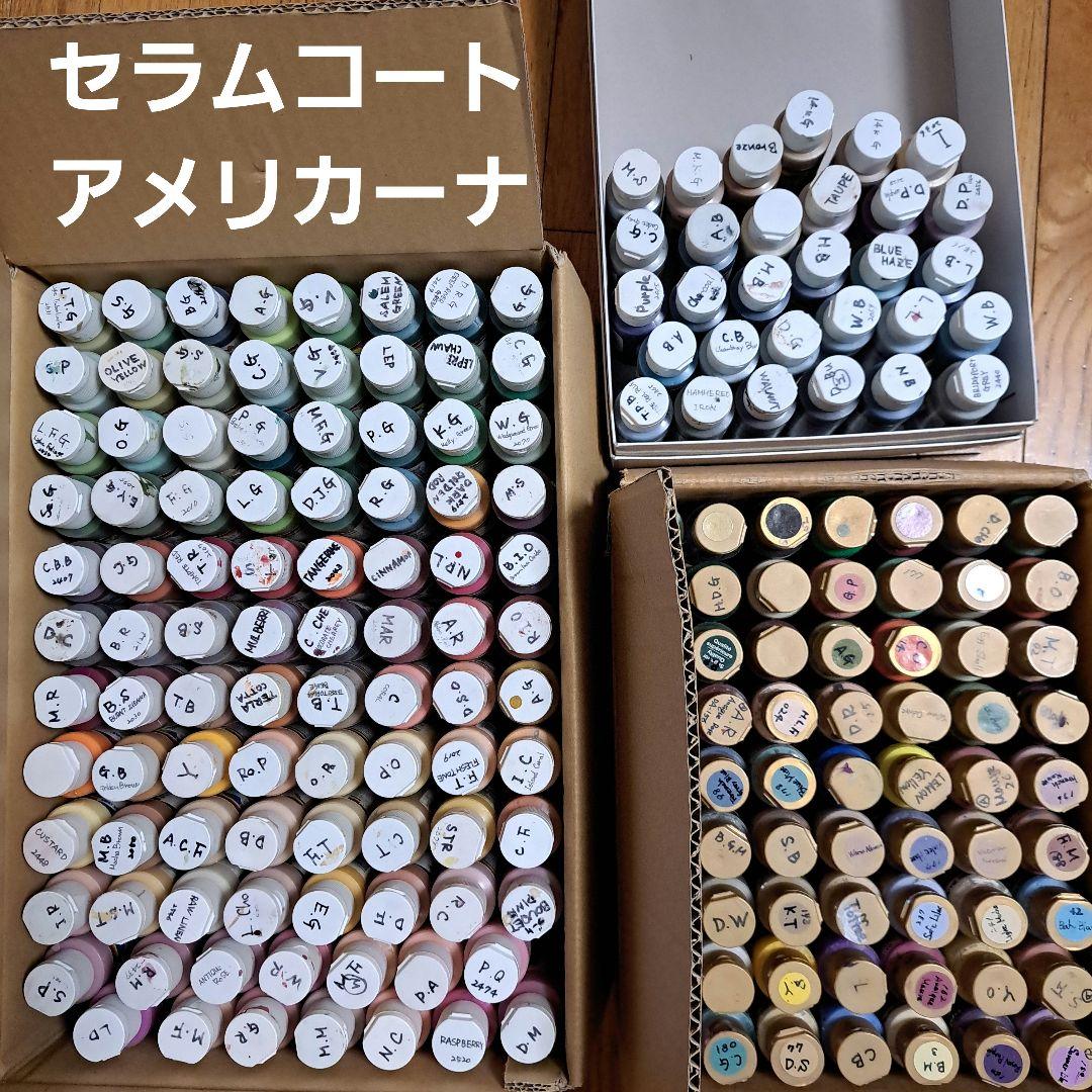 トールペイント用品】アクリル絵の具 セラム アメリカーナ等 187本