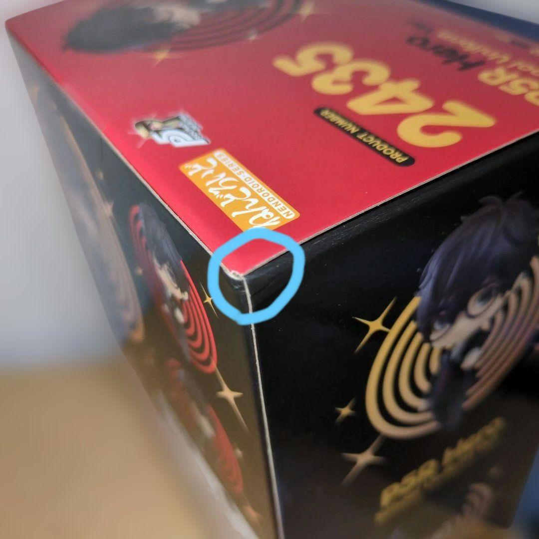 ねんどろいど　ペルソナ5 主人公　制服ver 新品未開封