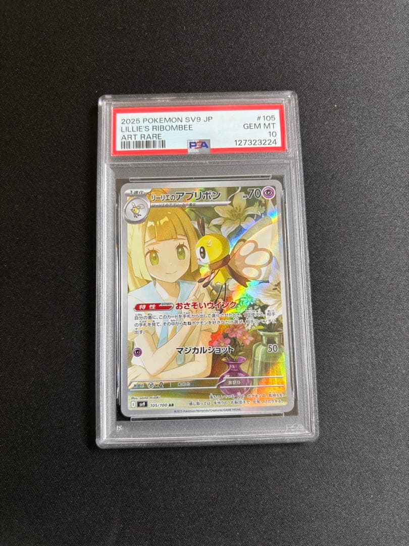 lycee リセ 今孔明 竹中詩乃重治 sp サイン psa10