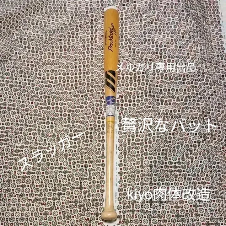 清原和博氏モデル木製軟式用バット - メルカリ