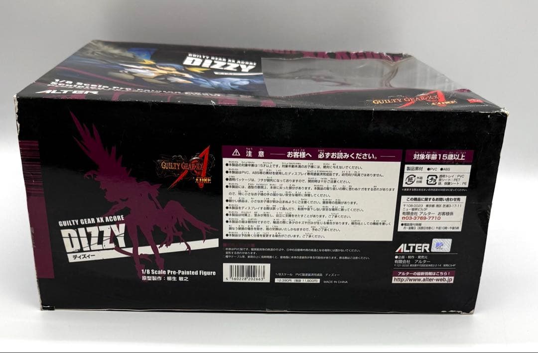 アルター GUILTY GEAR XX ACORE ディズィー　ブリスター未開封