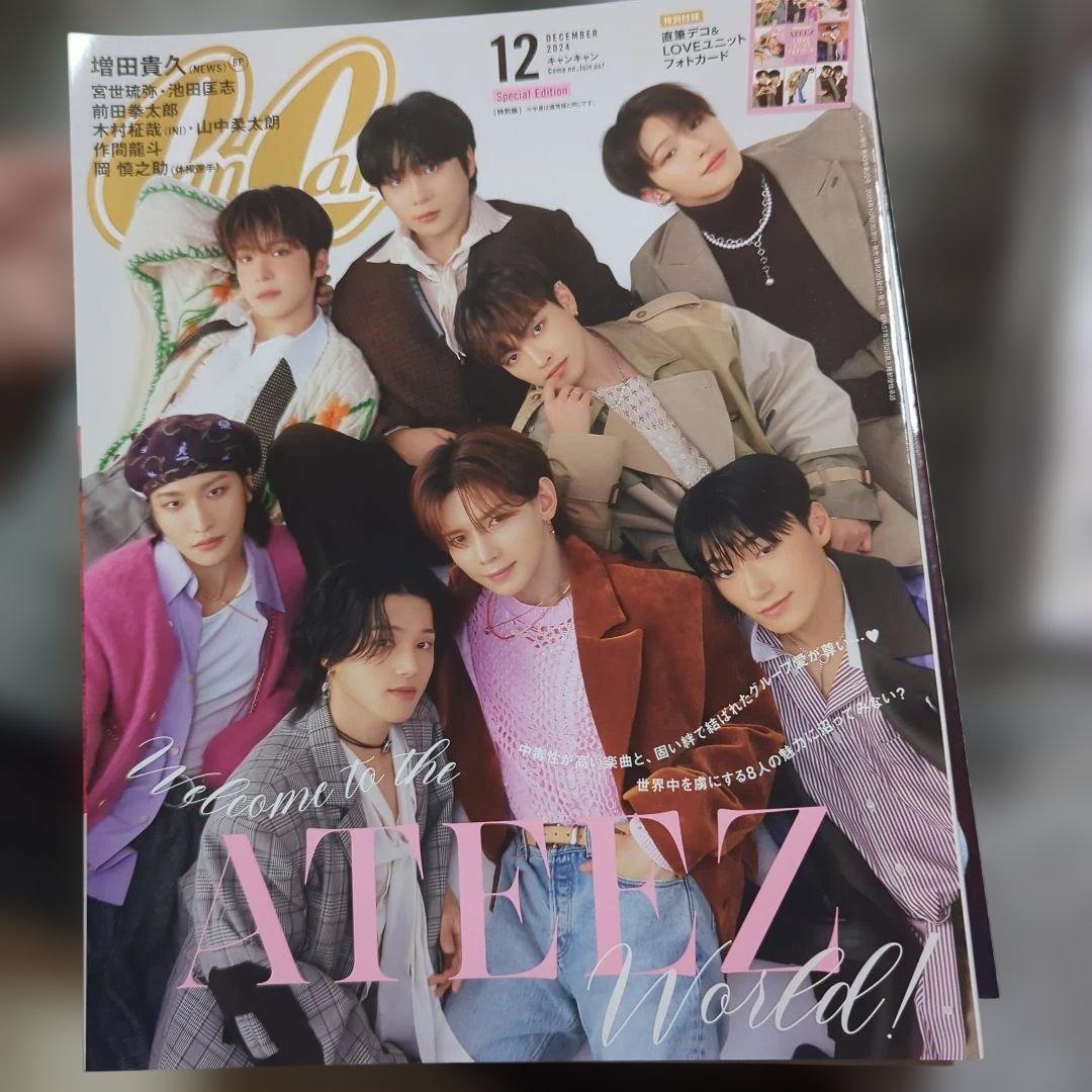 ATEEZ 雑誌 12冊 まとめ売り - メルカリ