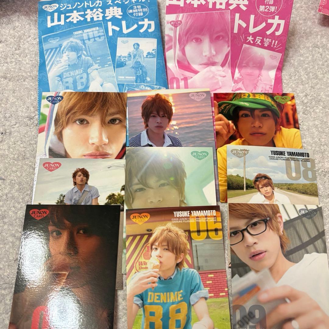 匿名配送】山本裕典 トレカ フルコンプ JUNON付録 - メルカリ