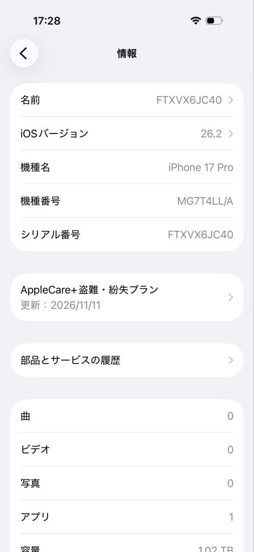 iPhone17pro 1TB オレンジ 海外版 SIMフリーcare+保証付き - メルカリ