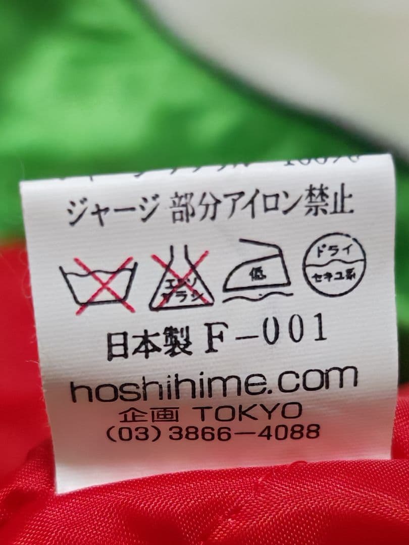 Hoshihime 日本製 限定龍 スカジャン グリーン サテン unisex - メルカリ