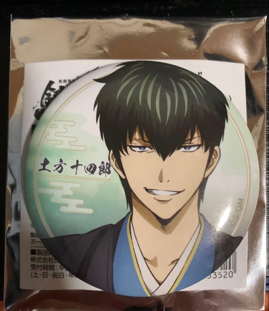 新品】新劇場版 銀魂 吉原大炎上 ランダム缶バッチローソン限定 土方十