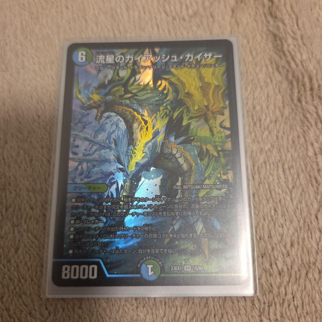 ガイアッシュカイザー - メルカリ