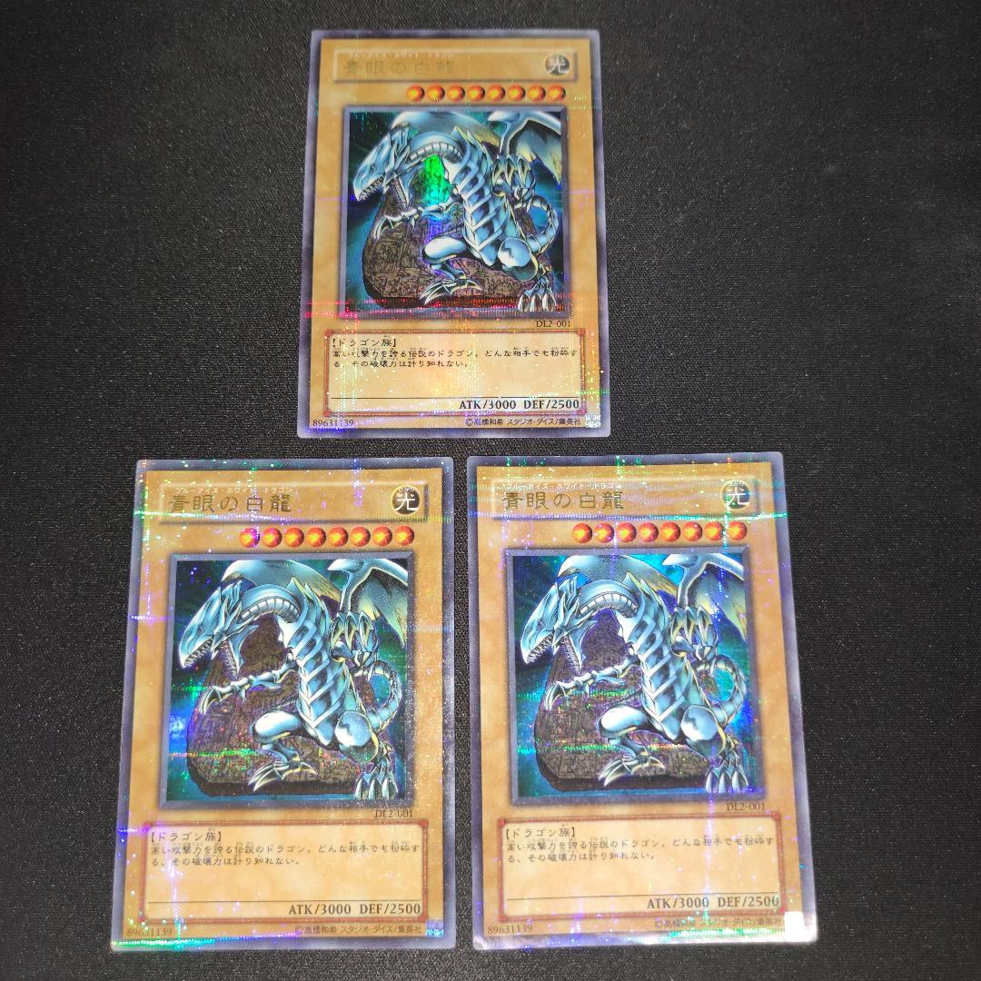 【希少型番多数】青眼の白龍 108枚、青眼の亜白龍 27枚 バインダー セット