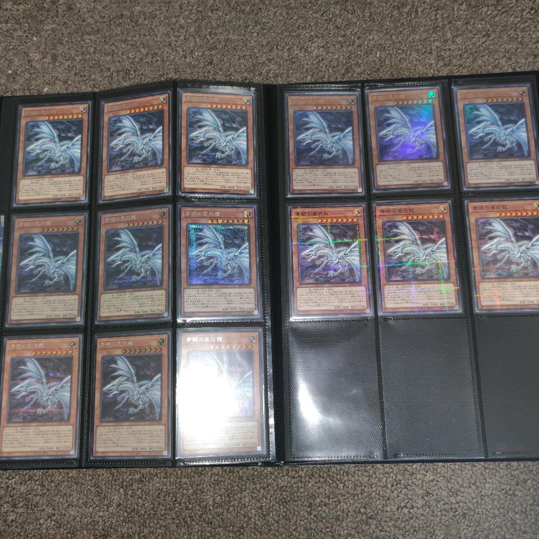【希少型番多数】青眼の白龍 108枚、青眼の亜白龍 27枚 バインダー セット