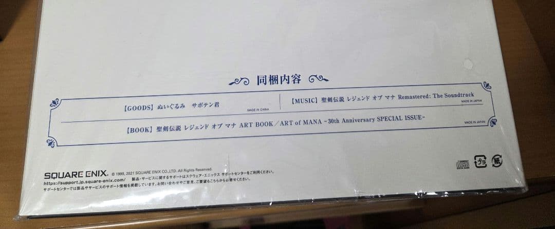 聖剣伝説 レジェンドオブマナ コレクターズエディション 同梱 ソフトなし 未開封
