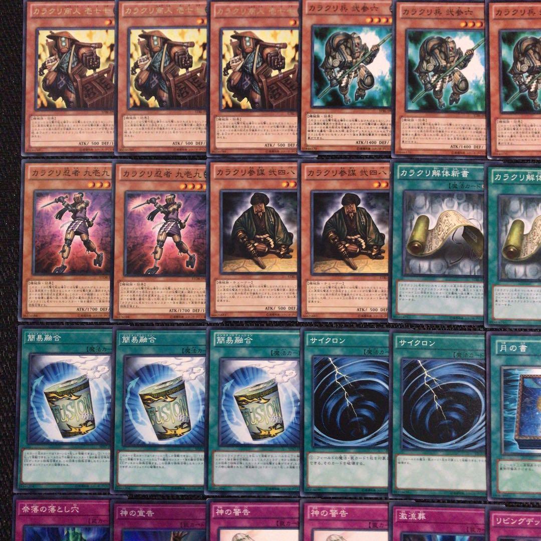 遊戯王 1103環境 カラクリ デッキ ゲートボール - メルカリ