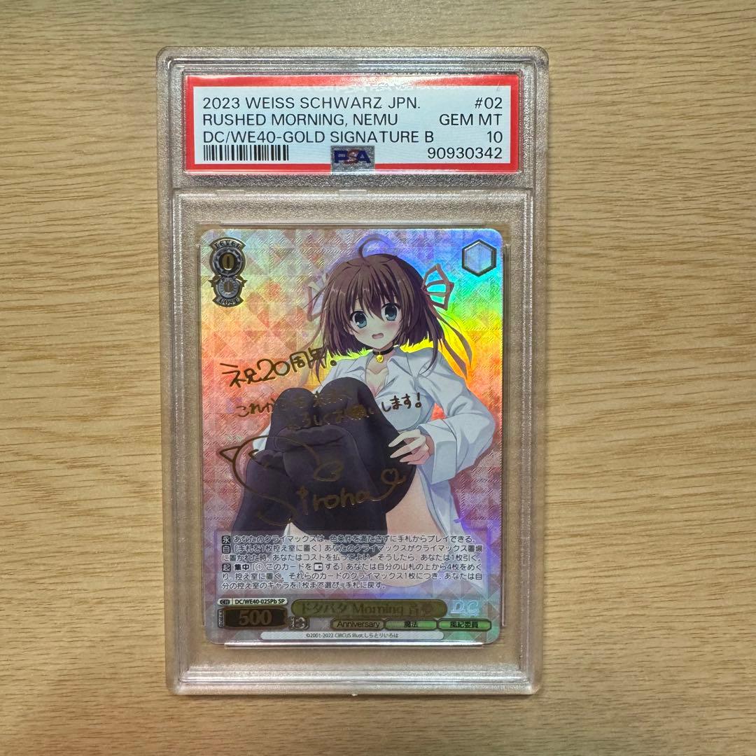 ヴァイスシュヴァルツ ダ・カーポ ドタバタMorning 音夢 SP