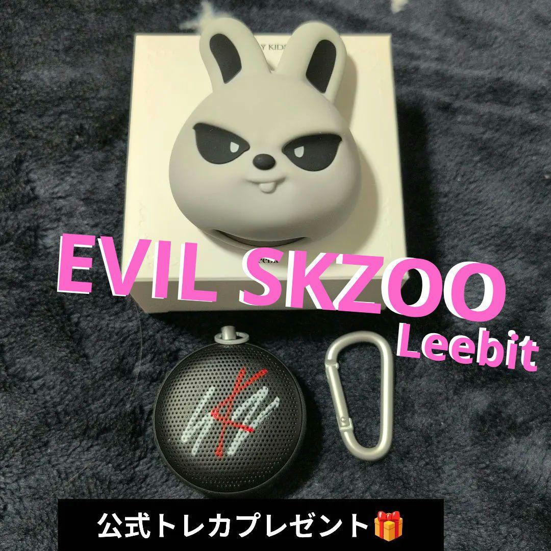 公式 StrayKids doit EVILSKZOO リービット スピーカー - メルカリ