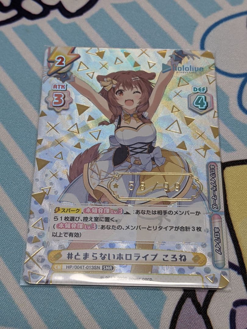 Reバース ホロライブ #とまらないホロライブころね SNR