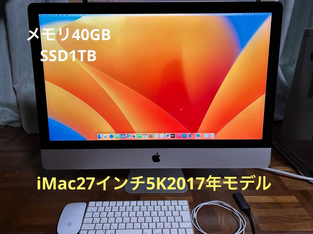 iMac27インチ5K2017メモリ40GB SSD1TBVentura動作良好 - メルカリ