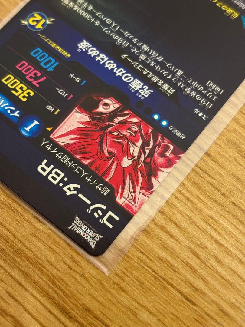 ドラゴンボールダイバーズ　SDV7-SEC2 パラレル　ゴジータ：BR