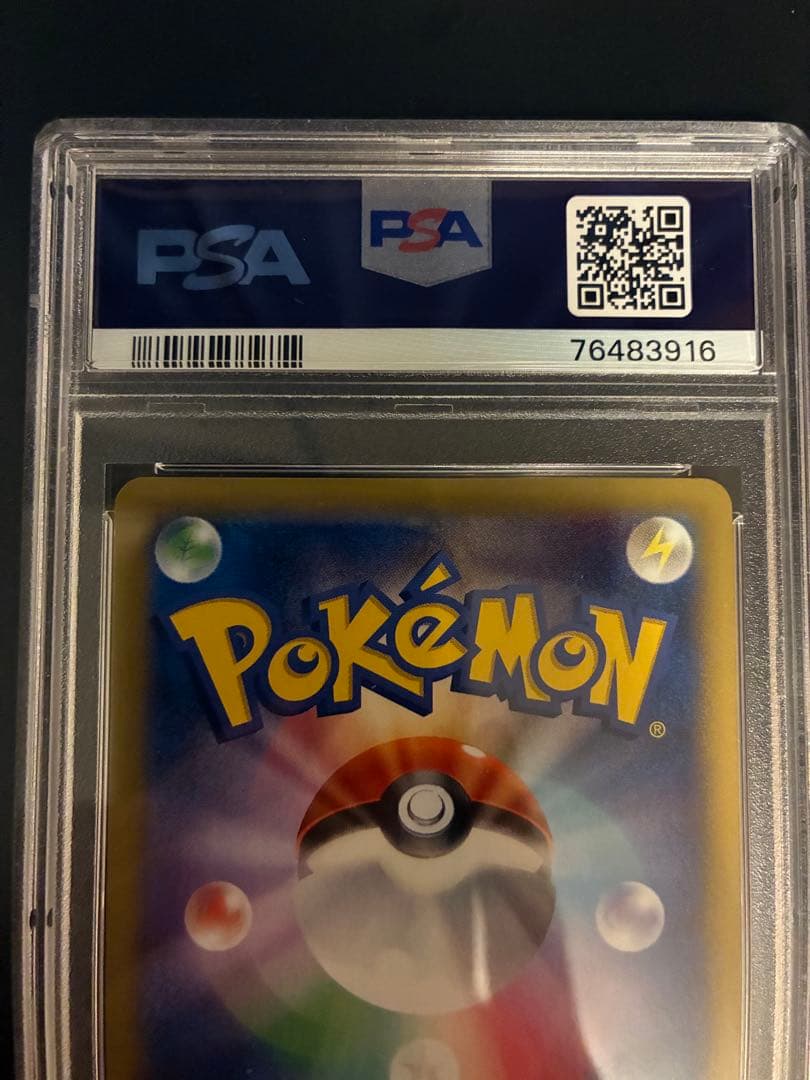 XYライジングフィスト ルカリオEX SR PSA10