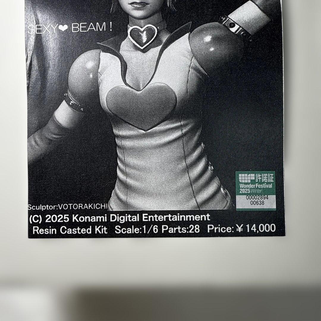 すしねこ堂 1/6 ヘザー プリンセスハート レジンキャストキット