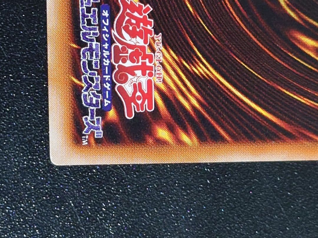 混沌の黒魔術師