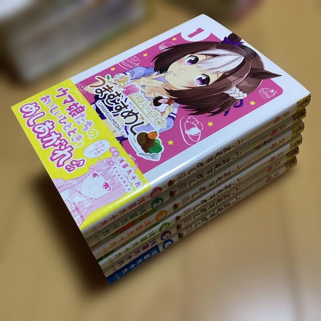 ウマ娘 STAR stating gate うまむすめし 合計 22冊セット - その他