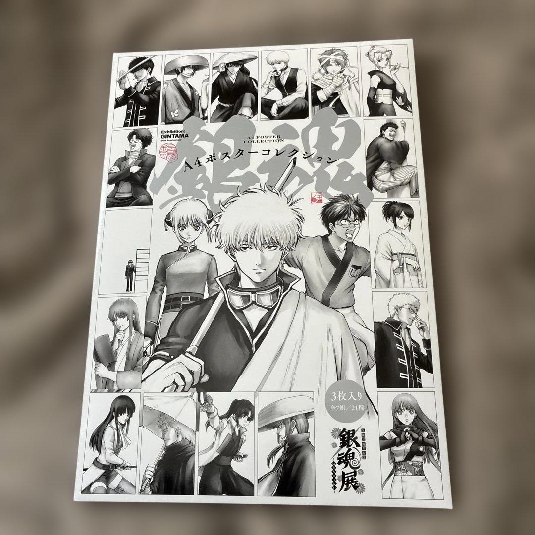 銀魂展 A4ポスターコレクション 高杉晋助 坂本辰馬 阿伏兎 3枚セット