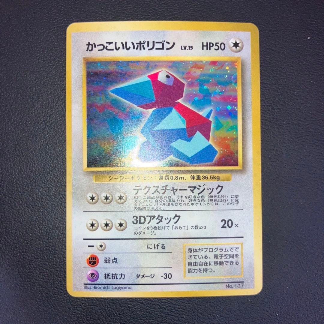 美品 かっこいいポリゴン 旧裏 プロモ キラ - メルカリ