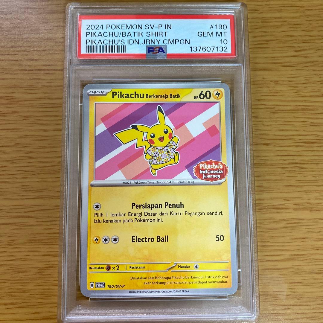 大高騰中】バティック ピカチュウ psa10 - メルカリ