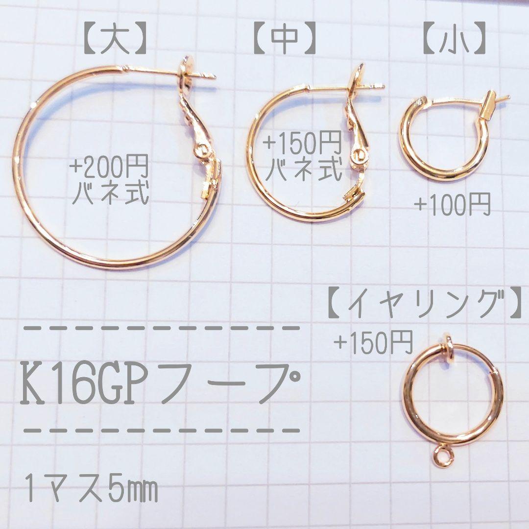 moko様】#822 #749P ピアス2点