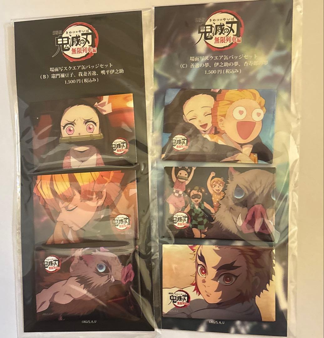 鬼滅の刃 無限列車編 場面写スクエア缶バッチセット - メルカリ