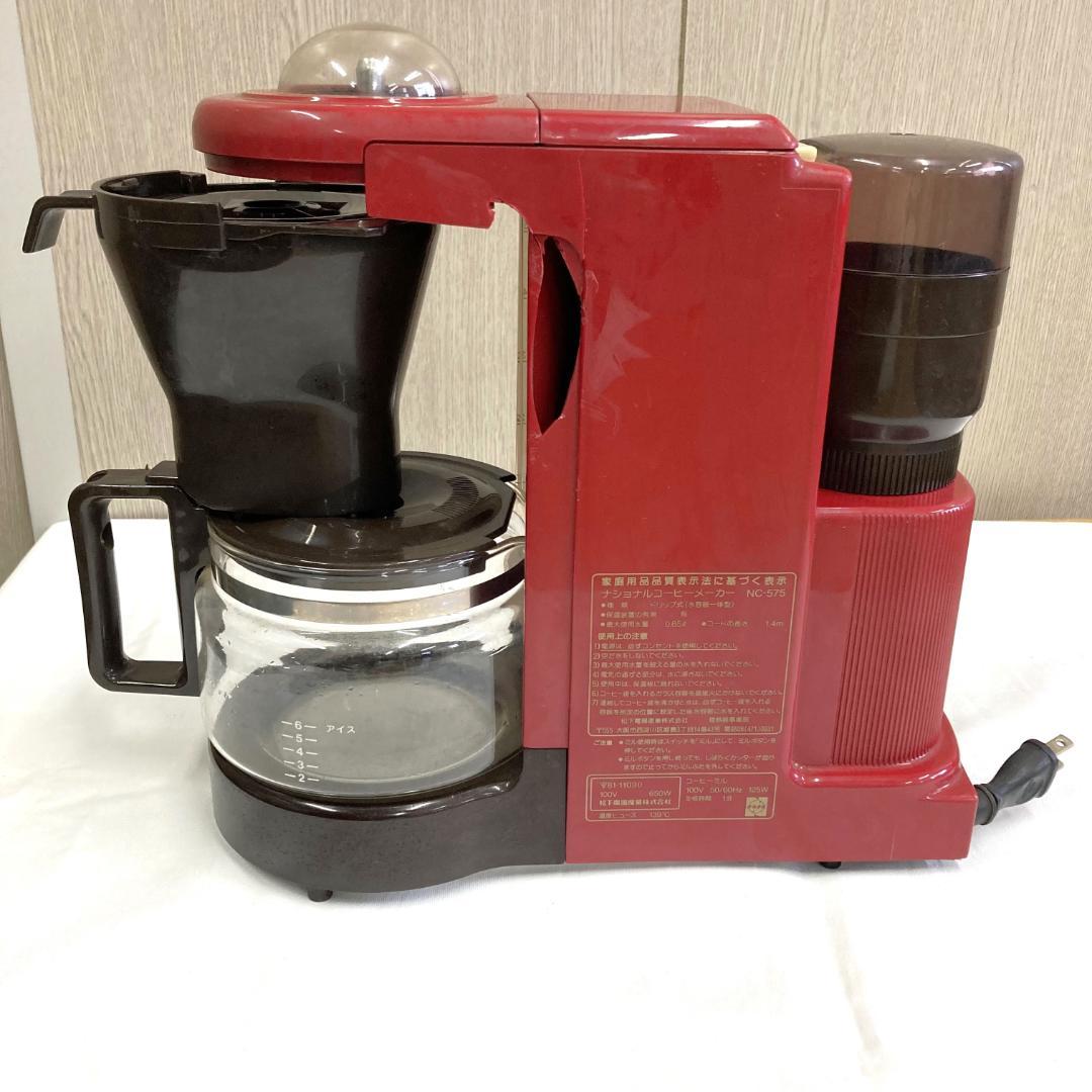 ナショナル コーヒーメーカー キャリオカ・エクスプレス ドリッパー