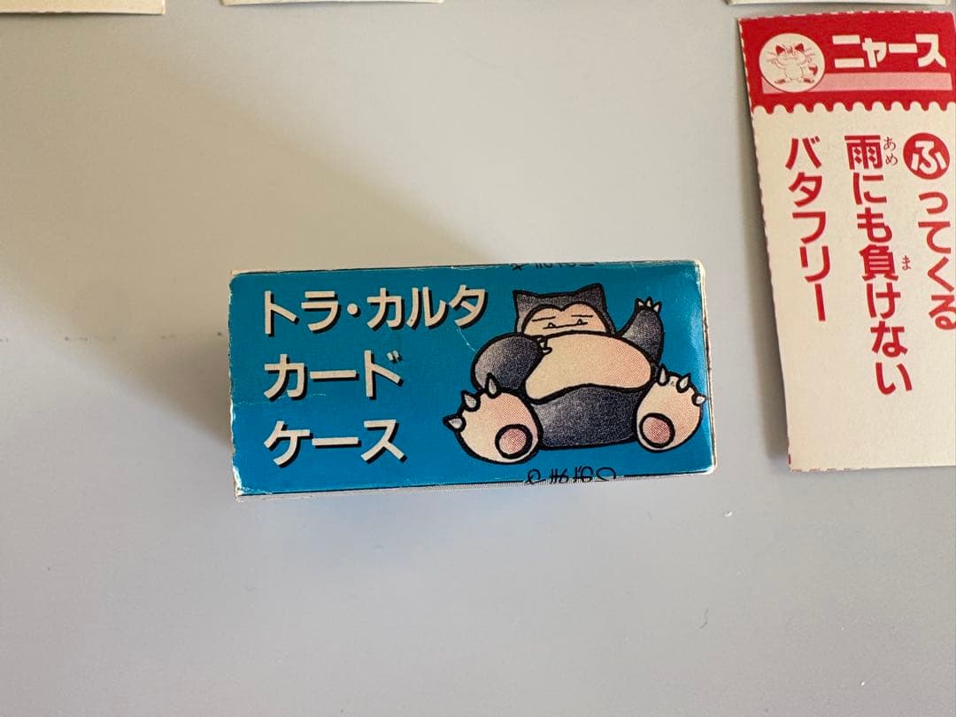 A*n様 ポケモン トラ・カルタ コロコロコミック1997年1月号付録