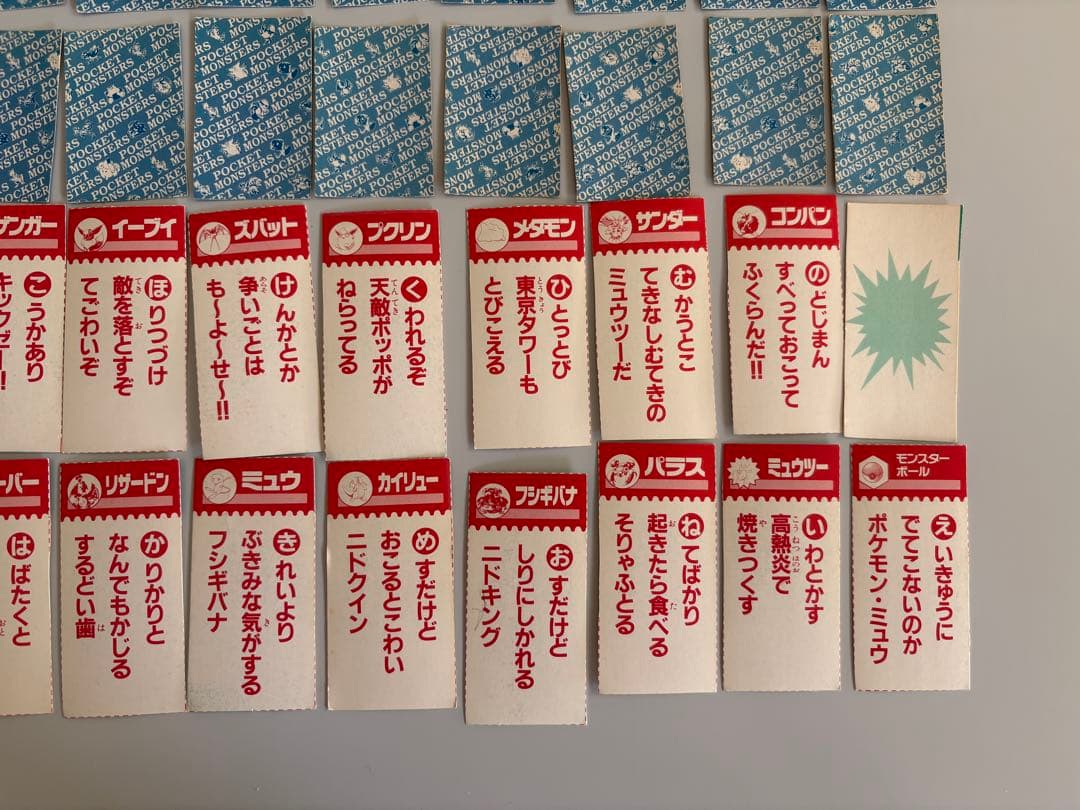 A*n様 ポケモン トラ・カルタ コロコロコミック1997年1月号付録