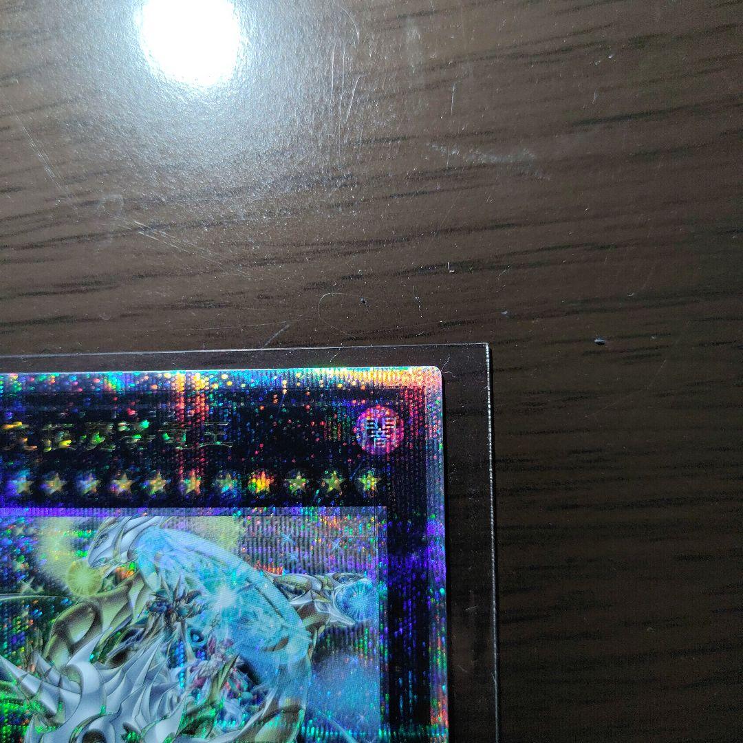 遊戯王 超究極魔導竜王 25thシークレットレア クオシク QCSE