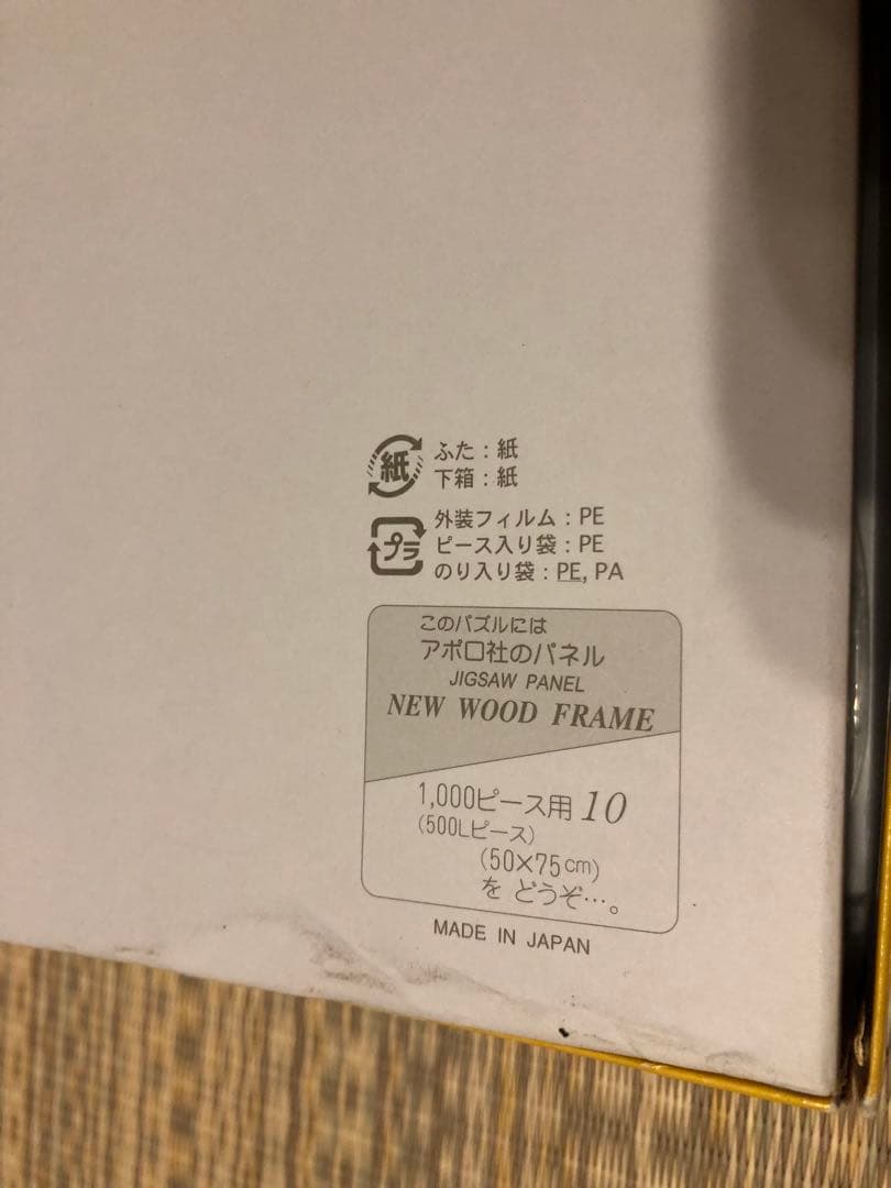 廃盤⭐️激レア　SNOOPYジグソーパズル　スクールバス　1000ピース