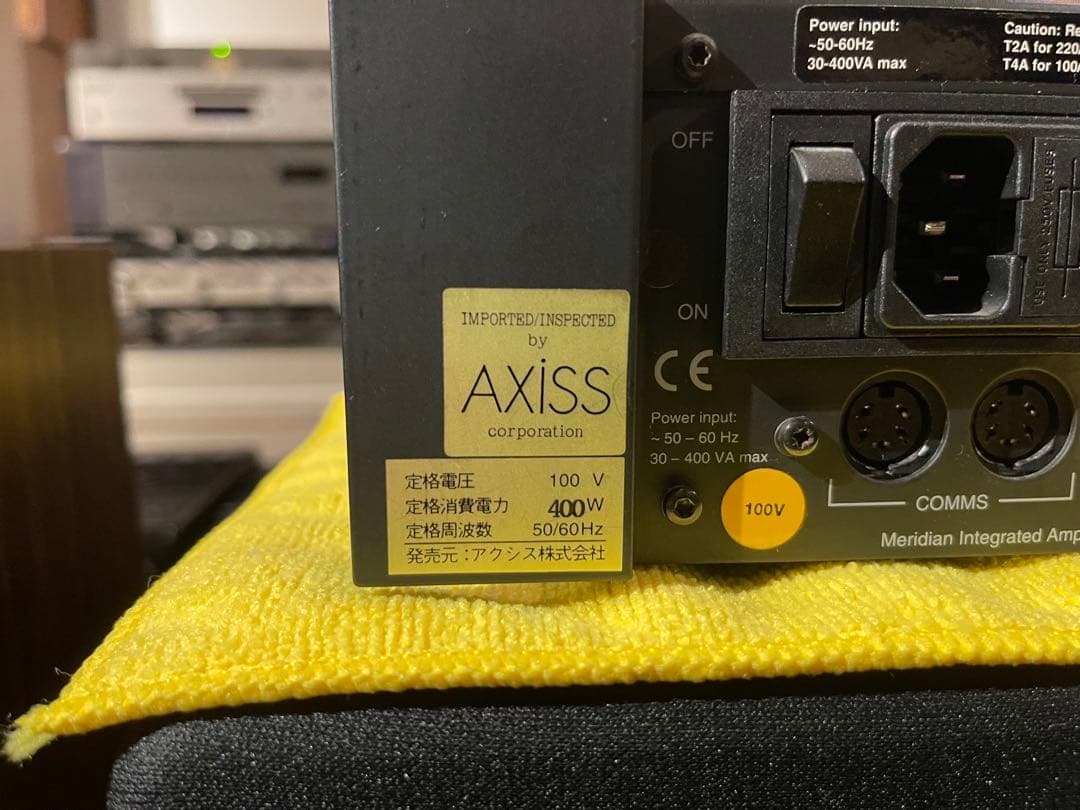 MERIDIAN 551 プリメインアンプ【AXISS 正規輸入品 100V】