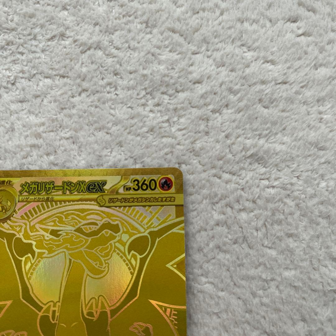 メガリザードンx ex MUR