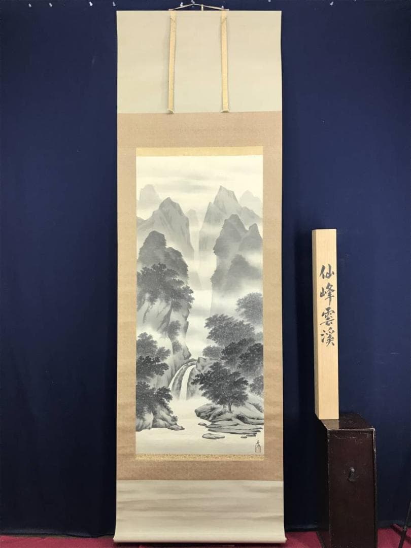 【真作】丹浪/仙峰雲渓図/山水図/掛軸/名家伝来/AD-773