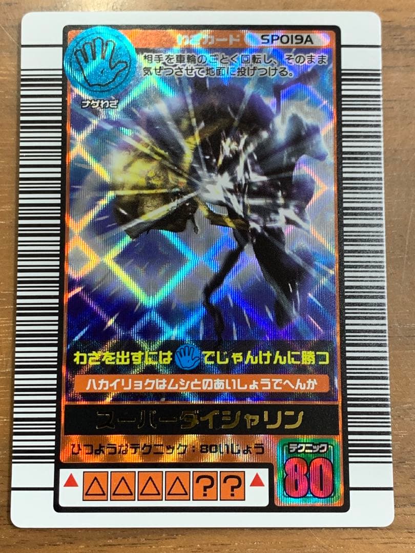 ムシキング 2003 秋第１弾 金レア3枚 銀レア3枚 ＳＰわざ2枚